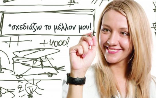 Πρόσκληση συμπλήρωσης μηχανογραφικού