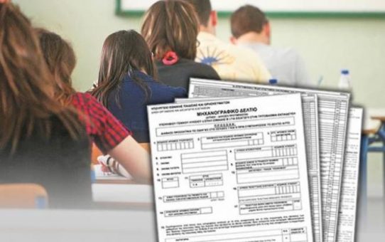 Σήμερα τελειώνει η μερική ή ολική ανάκληση προτιμήσεων στα μηχανογραφικά