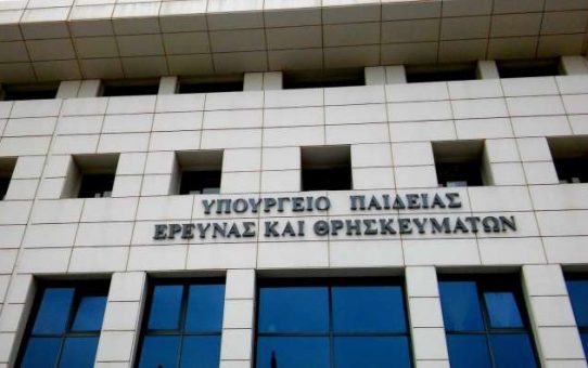 Ανακοινώθηκε η διδακτέα και εξεταστέα ύλη (σχ. έτος 2018) για τα μαθήματα που εξετάζονται στις Πανελλαδικές Εξετάσεις