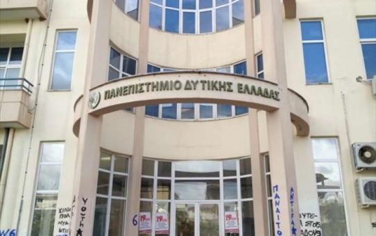 Το Σχέδιο Νόμου συγχώνευσης της ΕΣΔΥ με το Παν. Δυτικής Αττικής