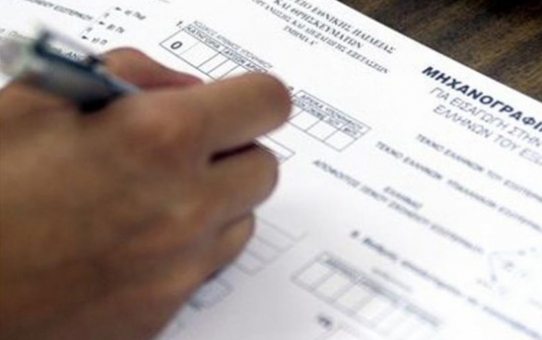 Συμβουλές για το μηχανογραφικό δελτίο 2019